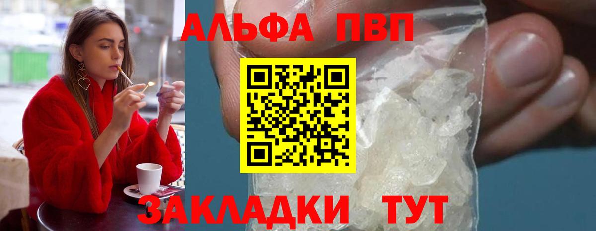 Альфа ПВП Соль  Вход с VPN  Елизово  Alpha-PVP  Alpha-PVP Соль  Alpha PVP VHQ 