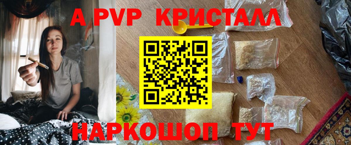 APVP крисы CK Елизово