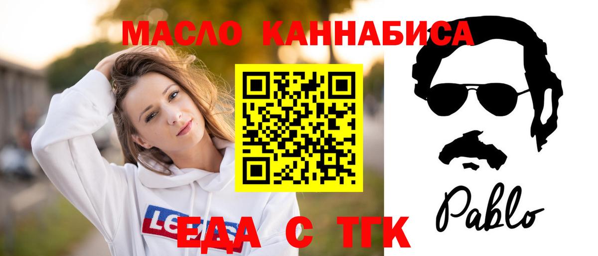 Елизово  Canna-Cookies конопля  Вход с VPN 