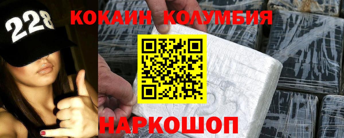 закладка  КОКАИН Columbia  Вход с VPN  Cocaine  Елизово  COCAIN VHQ 