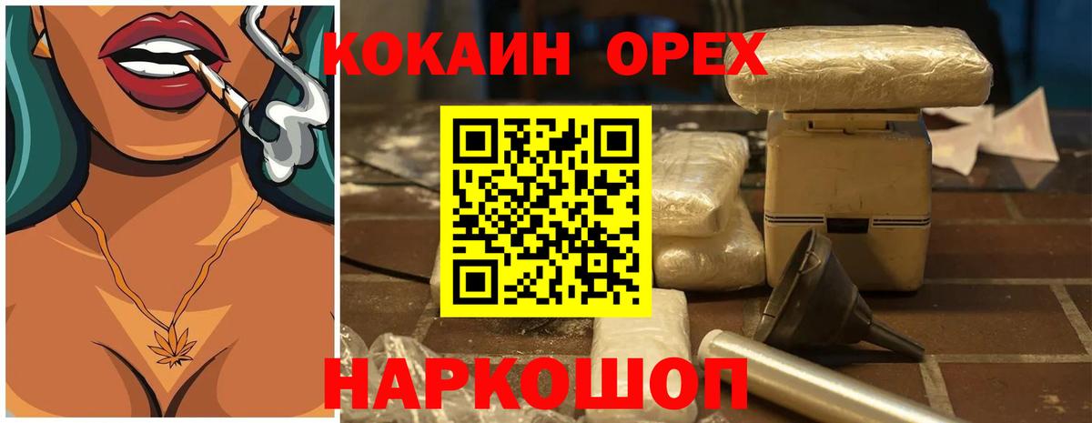 Кокаин VHQ Елизово