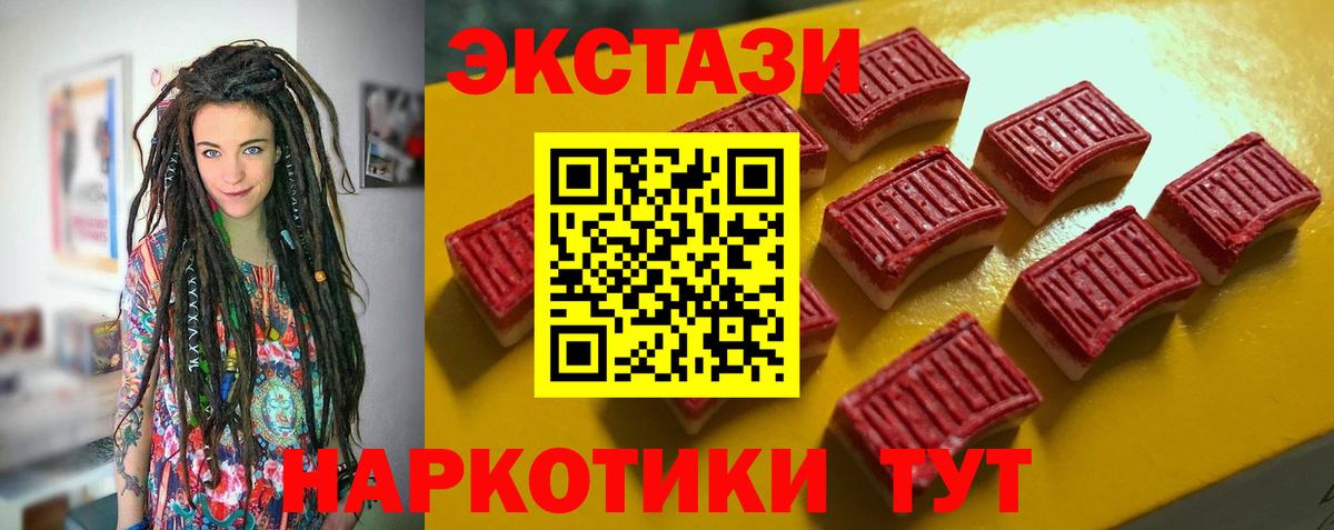 Елизово  ЭКСТАЗИ mix  Ecstasy louis Vuitton  Вход с VPN 