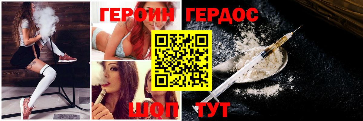 Героин VHQ Елизово