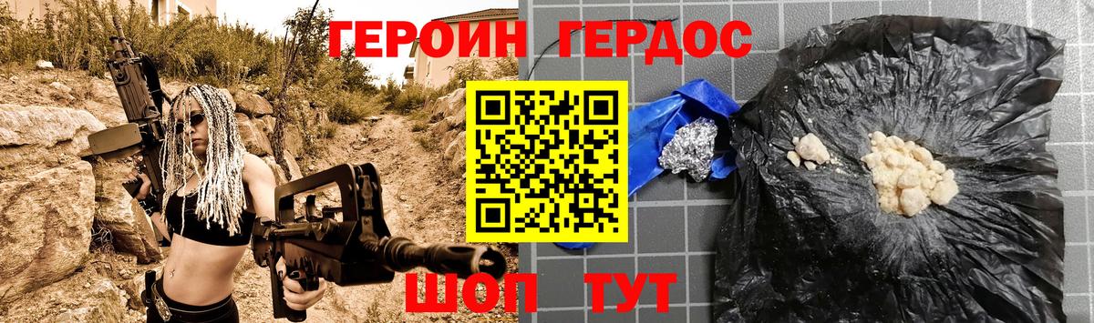 Елизово  Героин белый  Вход с VPN 
