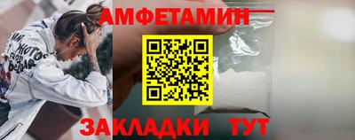 амф Краснознаменск