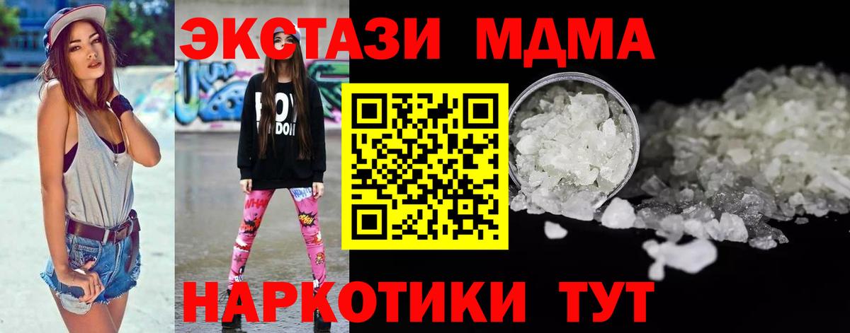 МДМА  МДМА VHQ  Вход с VPN  Елизово 