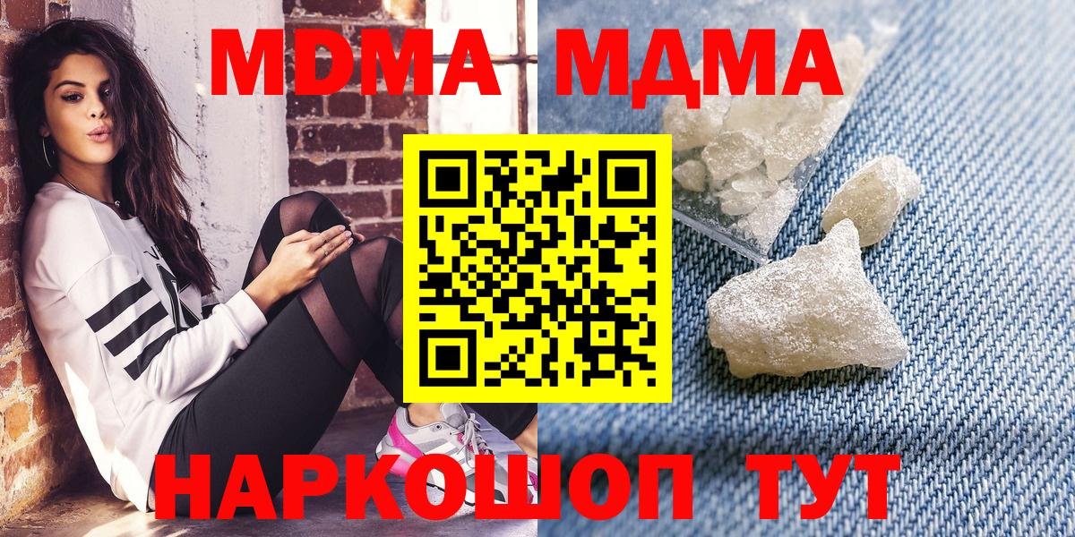 MDMA Molly Елизово