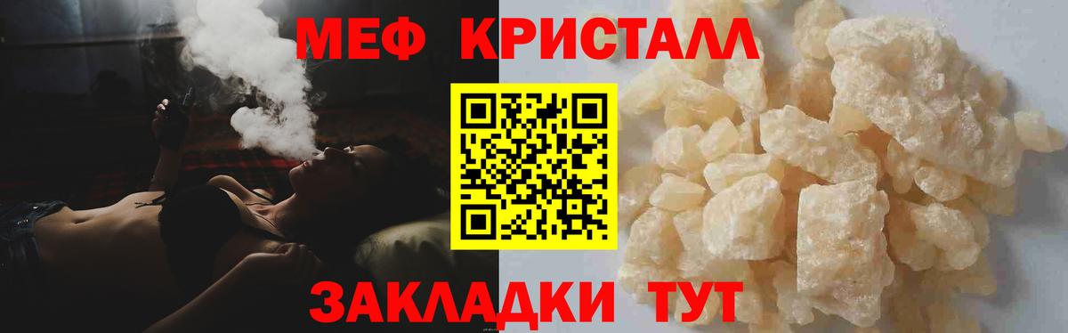Мефедрон VHQ  Меф  Елизово  Меф mephedrone  Мефедрон  Вход с VPN 