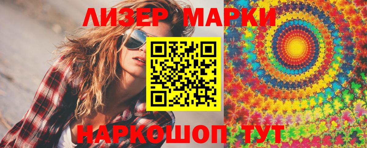 Елизово  Марки 25I-NBOMe 1,8мг  Вход с VPN 