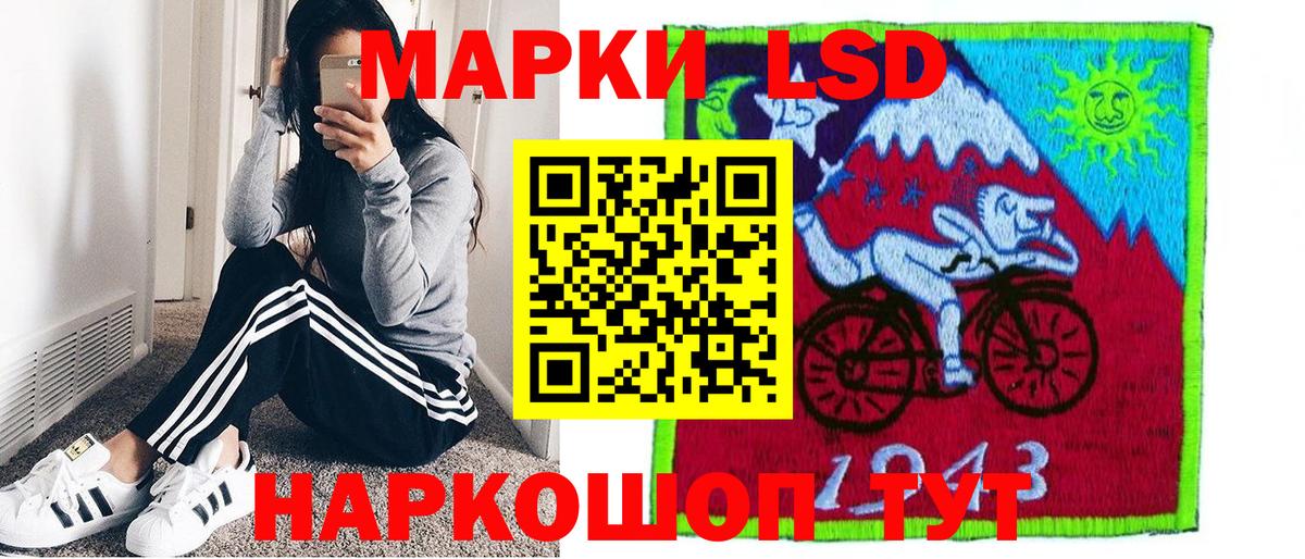 Наркотические марки 1,8мг Елизово
