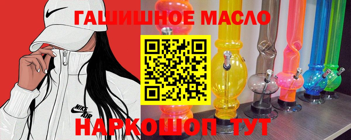 Дистиллят ТГК гашишное масло Елизово