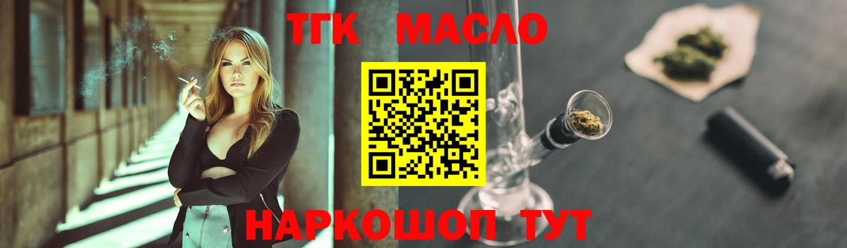 ТГК Wax  Вход с VPN  купить наркотик  Дистиллят ТГК гашишное масло  Елизово 